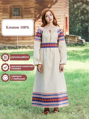 Русский народный костюм \"Алёнушка\" купить | Карнавальные костюмы