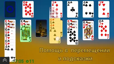 Пасьянс Гранде — играть онлайн бесплатно на сервисе Яндекс Игры