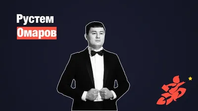 Актер Рустем Омаров объяснил, почему назвал Токаева \"тигром\" - видео -  21.03.2022, Sputnik Казахстан