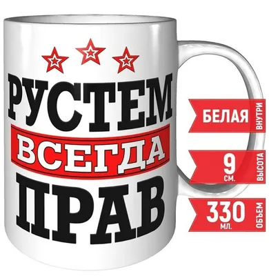 С днем рождения, Рустем!