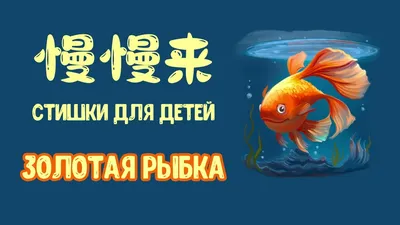 ➤ Рыбка музыкальная с эффектами, 998, для детей от 18 месяцев, Пакунок  малюка, Интерактивная игрушка, Подарок для ребенка - - Купити в  Інтернет-магазині | Ostrivskarbiv.com.ua