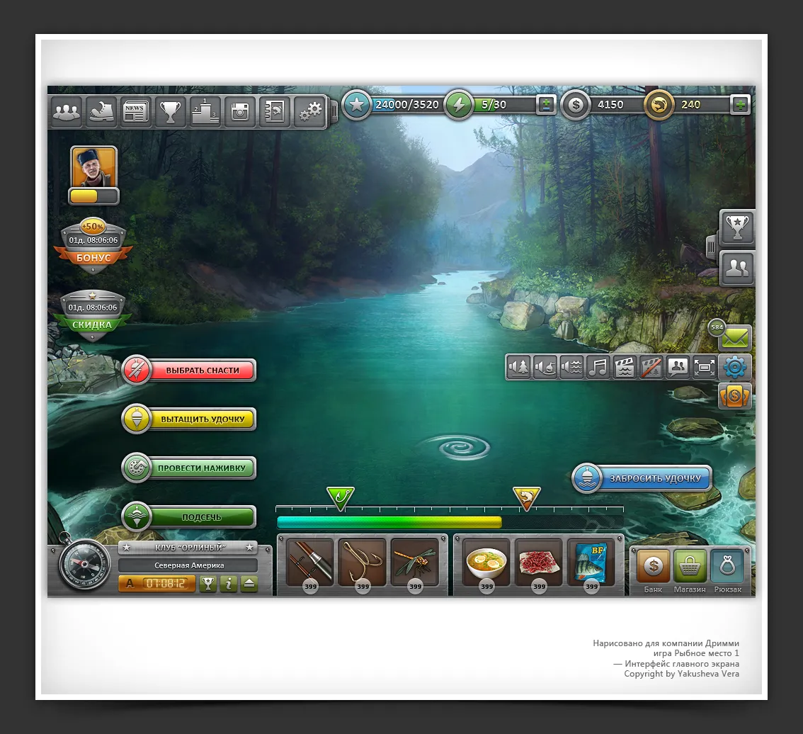 Рыбное место рыба. Игра рыбалка Рыбное место. Drimmi Рыбное место. Рыбное место Одноклассники. Игра Рыбное место большой улов.