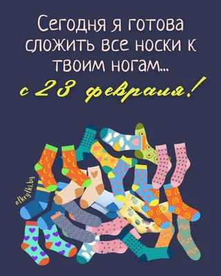 Открытки и прикольные картинки на 23 ФЕВРАЛЯ ко Дню Защитника Отечества