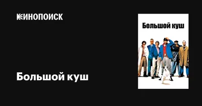 Бременские музыканты, 2023 — описание, интересные факты — Кинопоиск