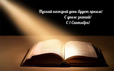 С Днём знаний, уважаемые студенты. Программа 1 сентября » ГБПОУ ИО  Усольский техникум сферы обслуживания