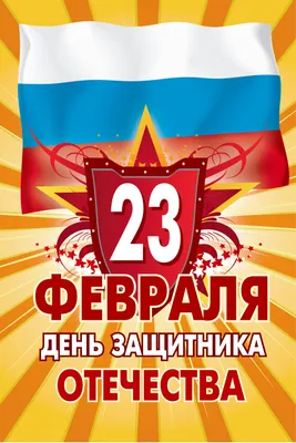 Шикарная открытка Брату с 23 февраля, с цифрой 23 • Аудио от Путина,  голосовые, музыкальные