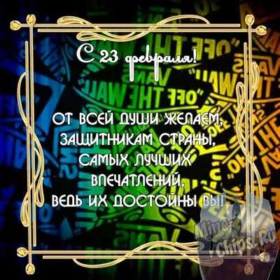 С 23 февраля набор PNG картинок 2 - apipa.ru
