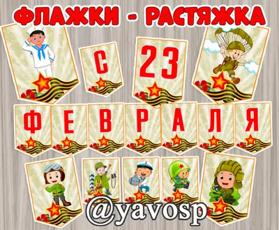 Купить Пищевая картинка для капкейков \"23 февраля\" в Москве в  интернет-магазине | цены в каталоге YourSweety