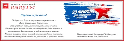 Поздравления с 23 февраля мужчинам коллегам ― Короткие СМС с юмором,  официальная проза, самые смешные стихи и открытки