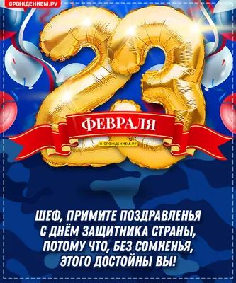 Межрегиональная общественная организация ветеранов концерна «РОСЭНЕРГОАТОМ»  » Архив блога » С Днём защитника Отечества!