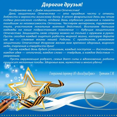 Поздравление ректора О.А. Башкиной с 23 февраля! | Астраханский  Государственный Медицинский Университет