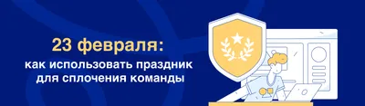 Прикольное поздравление парню с 23 февраля в стихах