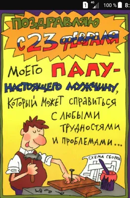 Открытки с 23 февраля Папе с пожеланиями скачать бесплатно