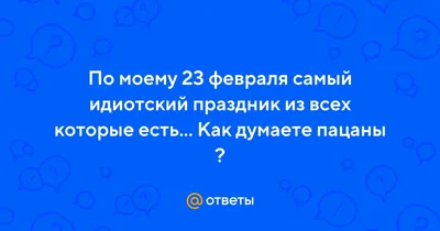 Сочная картинка с поздравлением парням на 23.02.2024 - Скачайте на Davno.ru