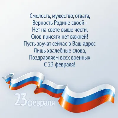 Открытки с 23 февраля Папе с поздравлениями от сына, дочери скачать  бесплатно