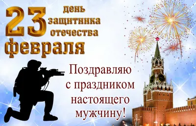 Подарок мужчине \"С 23 февраля\" №1