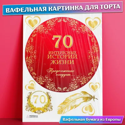 🌻Поздравление с ЮБИЛЕЕМ 70 лет для женщины - YouTube