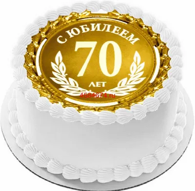 Торт маме на 70 лет (57) - купить на заказ с фото в Москве