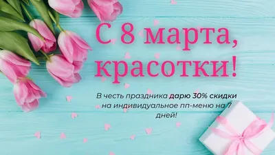 ᐉ Открытка \"8 Марта\", (девушка с букетом) Артикул: 12795 Цена: 190₽