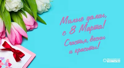 Плакат с 8 Марта девушки, в школу и детский сад, А2 ТМ Империя поздравлений  143027595 купить в интернет-магазине Wildberries