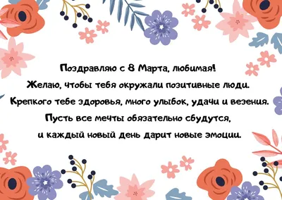 Мастер-класс открытки «С 8 марта любимая мама!» для детей младшего  дошкольного возраста (19 фото). Воспитателям детских садов, школьным  учителям и педагогам - Маам.ру