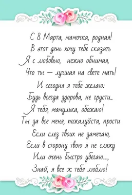 Наклейка на авто Мамочка поздравляю с 8 марта машину виниловая - матовая,  глянцевая, светоотражающая, магнитная, металлизированн