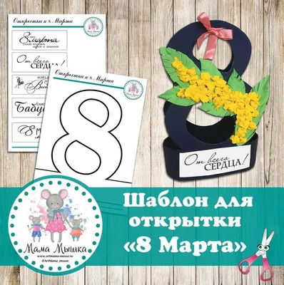 Картинки с 8 марта