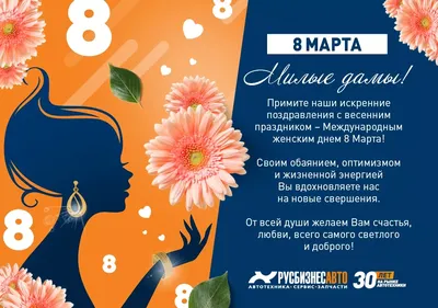 С 8 марта милые дамы | Пикабу