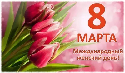 SINCE MARCH 8, LOVELY WOMEN! - YouTube