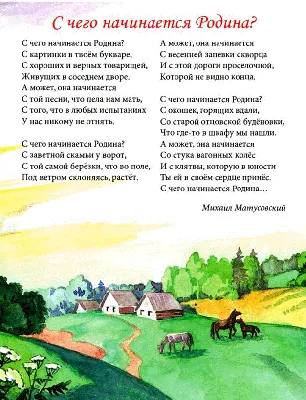 С чего начинается Родина? С картинки в твоем букваре. Расскажу про свою  Родину и покажу картинки. | VisitKG | Дзен