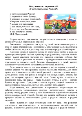 Текст песни Чего начинается Родина?, слова песни