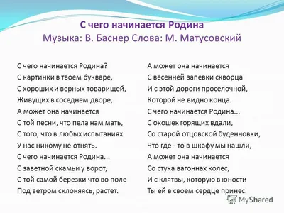 С чего начинается Родина | Меотида: История, культура, природа нижнего Дона  и приазовья