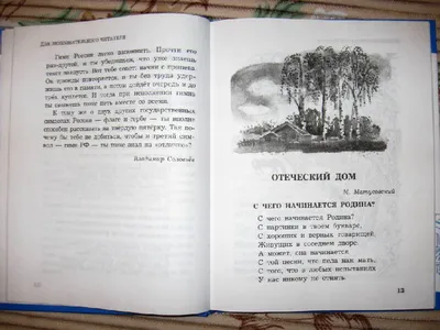 117. Конкурс. С чего начинается Родина... 2 (Поэтический Клуб Золотой  Папирус) / Стихи.ру