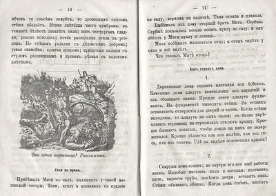 С чего начинается Родина? С картинки в твоём букваре… - Русская  Классическая Школа