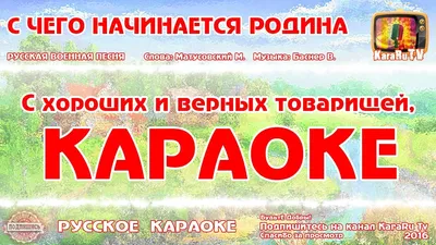 Евгений Шестаков С чего начинается Родина? С цензуры в твоем букваре. С  зеленых и синих товарищей…