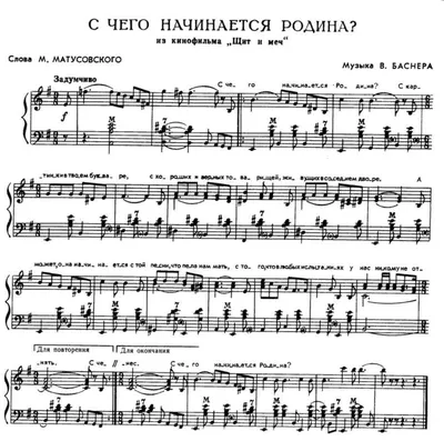 Презентация \"С чего начинается родина\" (5 класс) по литературе – скачать  проект