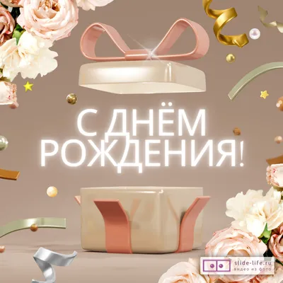 Заказать Открытки | Открытка с Днем Рождения 2 с бесплатной доставкой |  Katty Art Flowers