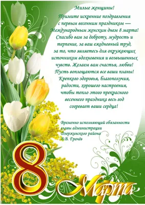 Самая нежная открытка с красивой надписью с Днем 8 марта - Скачайте на  Davno.ru