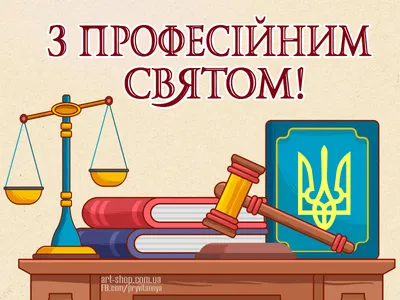 Брелок на ключи, с гравировкой С днем адвоката фемида рисунок,  односторонний - купить с доставкой по выгодным ценам в интернет-магазине  OZON (776650698)