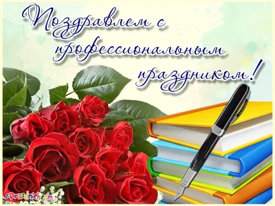 С Днём Юриста: открытки, поздравления, гифки к 3 декабря скачать бесплатно