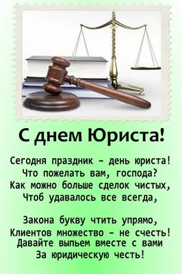 С Днем юриста Украины 2023 — анекдоты, мемы и веселые картинки по случаю  профессионального праздника — на украинском