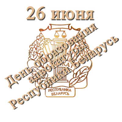 С Днём адвокатуры, любчики! И Днём Святого Николая! Адвокат - не  паллиативная или психологическая помощь, а профессионал, который помогает…  | Instagram