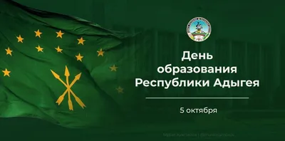 Празднование Дня адыгов в КБГУ | Официальный сайт Кабардино-Балкарского  Государственного Университета им. Х.М. БербековаОфициальный сайт  Кабардино-Балкарского Государственного Университета им. Х.М. Бербекова