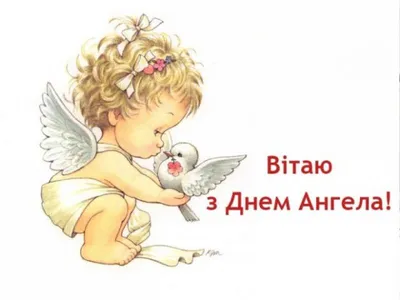 День ангела Дмитрия 2020 - картинки, открытки, видео, смс, стихи | OBOZ.UA