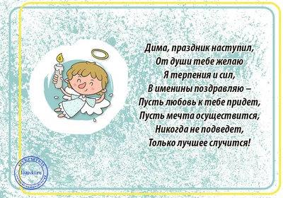 Когда день ангела Дмитрия? - Одесская Жизнь