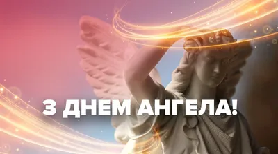 День ангела Дмитрия 2021: поздравления, открытки, картинки, видео | OBOZ.UA