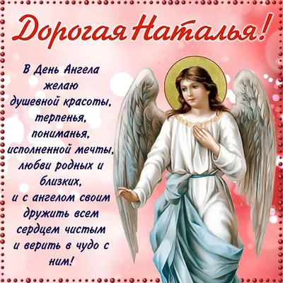 День ангела Елены 19 марта – поздравления с именинами в прозе и картинках -  Апостроф