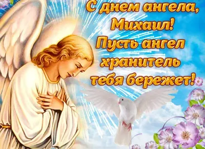 С ДНЕМ АНГЕЛА ДАНЕЧКА !!! *** ~ Открытка (плейкаст)