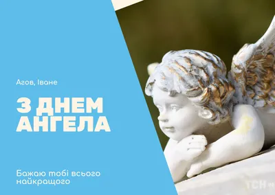 С днем ангела Геннадия: интересные поздравления и открытки