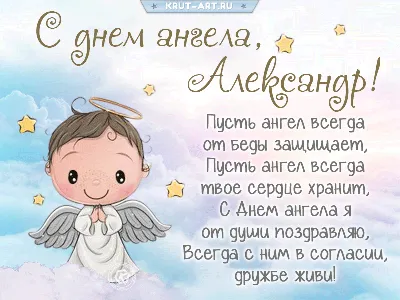 С Днем ангела Дмитрия: поздравления с именинами в стихах и открытках - МЕТА